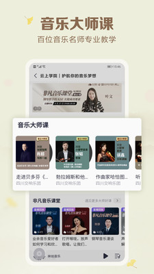 咪咕音乐下载安装正版