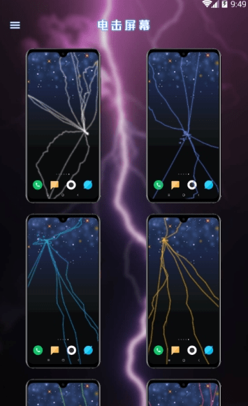 电鸟特效屏幕手机版