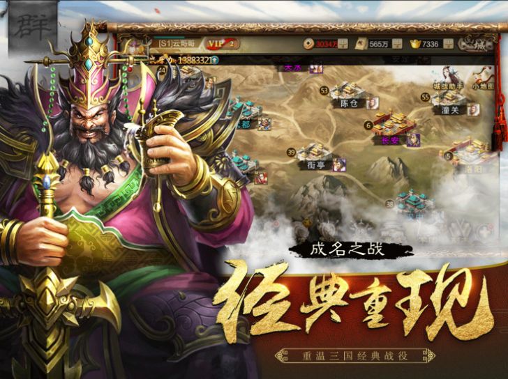 幻武将神手游