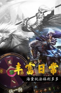 三国online折扣版