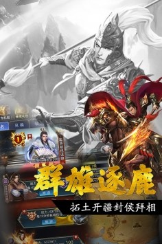 三国online折扣版