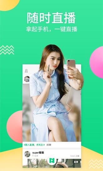 泡芙直播最新版