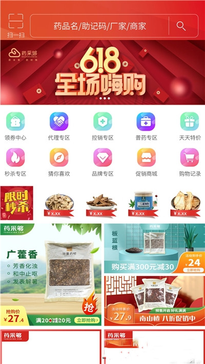 药采够app