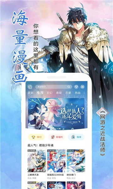 91漫画社