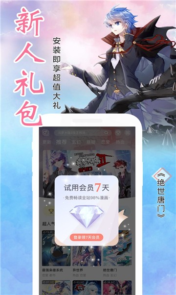 91漫画社