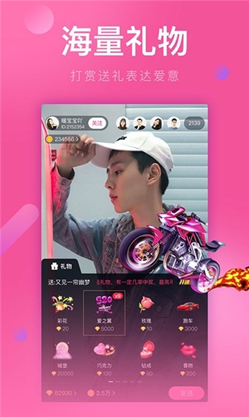 青播客直播app