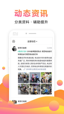在线课堂app