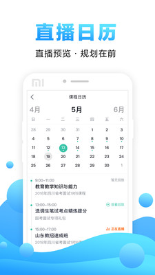 在线课堂app