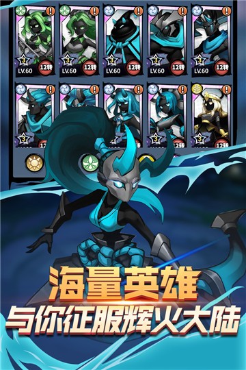 火柴人觉醒魔神英雄