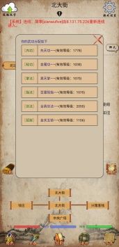 侠情志手游