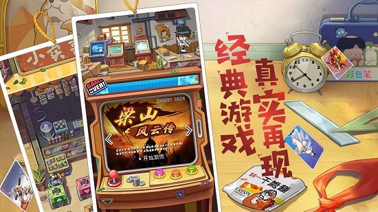 小浣熊百将传最新版