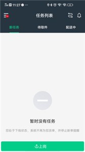 飞码速递手机版