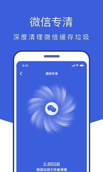 风暴全能管家app