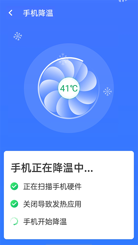 全wifi精灵app