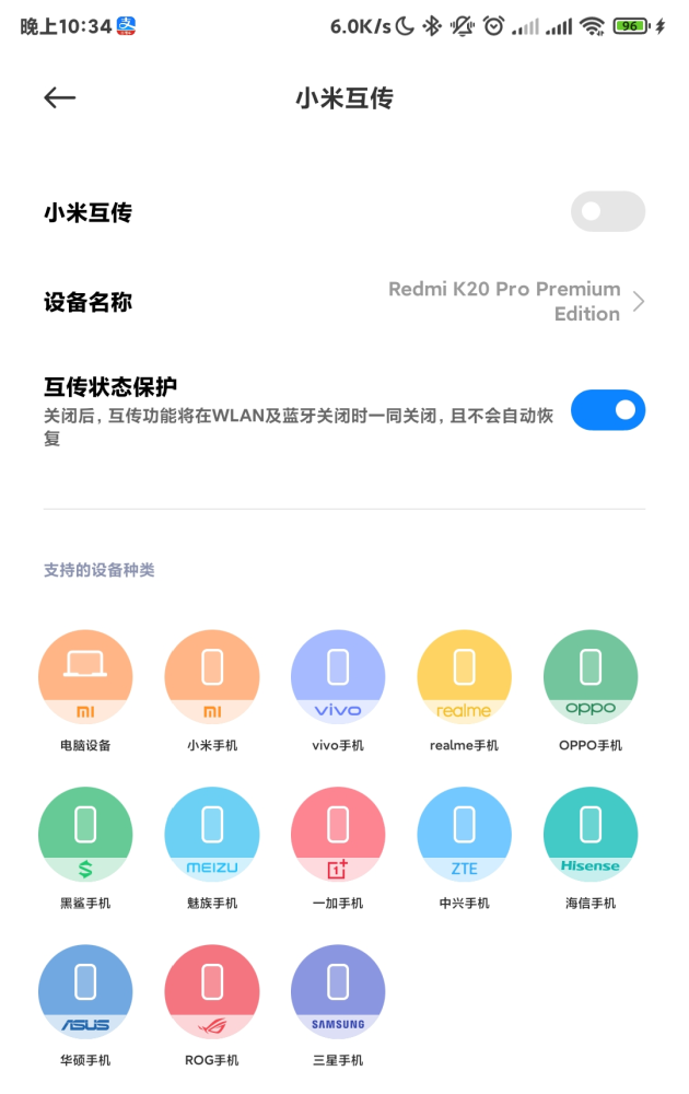 miui12.5.8.0