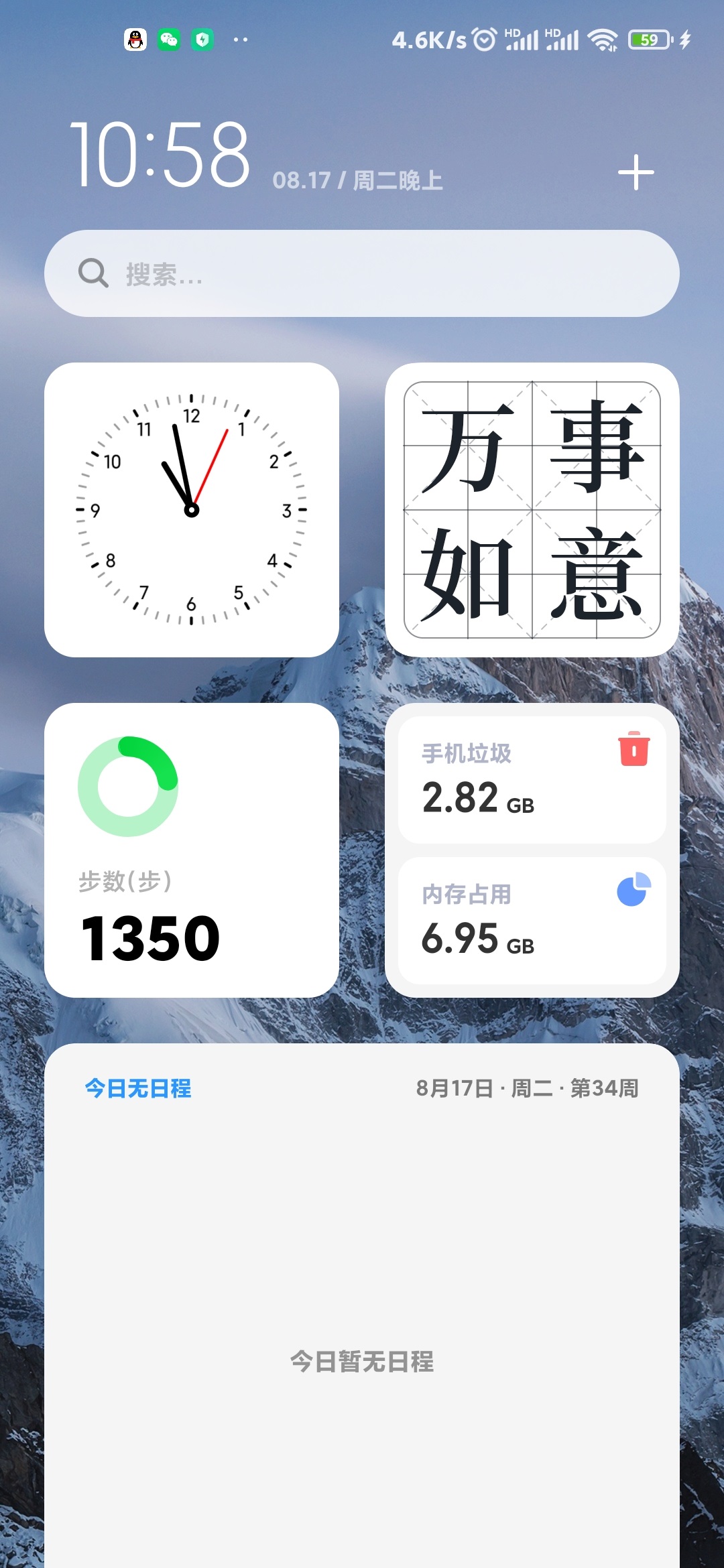 miui12.5.8.0
