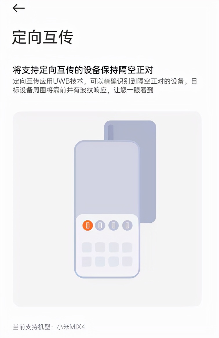miui12.5.8.0