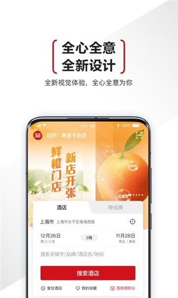 东呈会app
