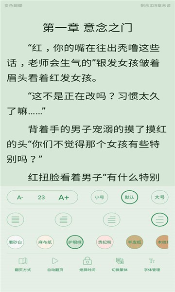 泰山小说