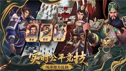 策魂三国礼包版