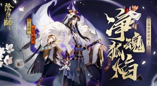 阴阳师酒宴酣歌活动攻略