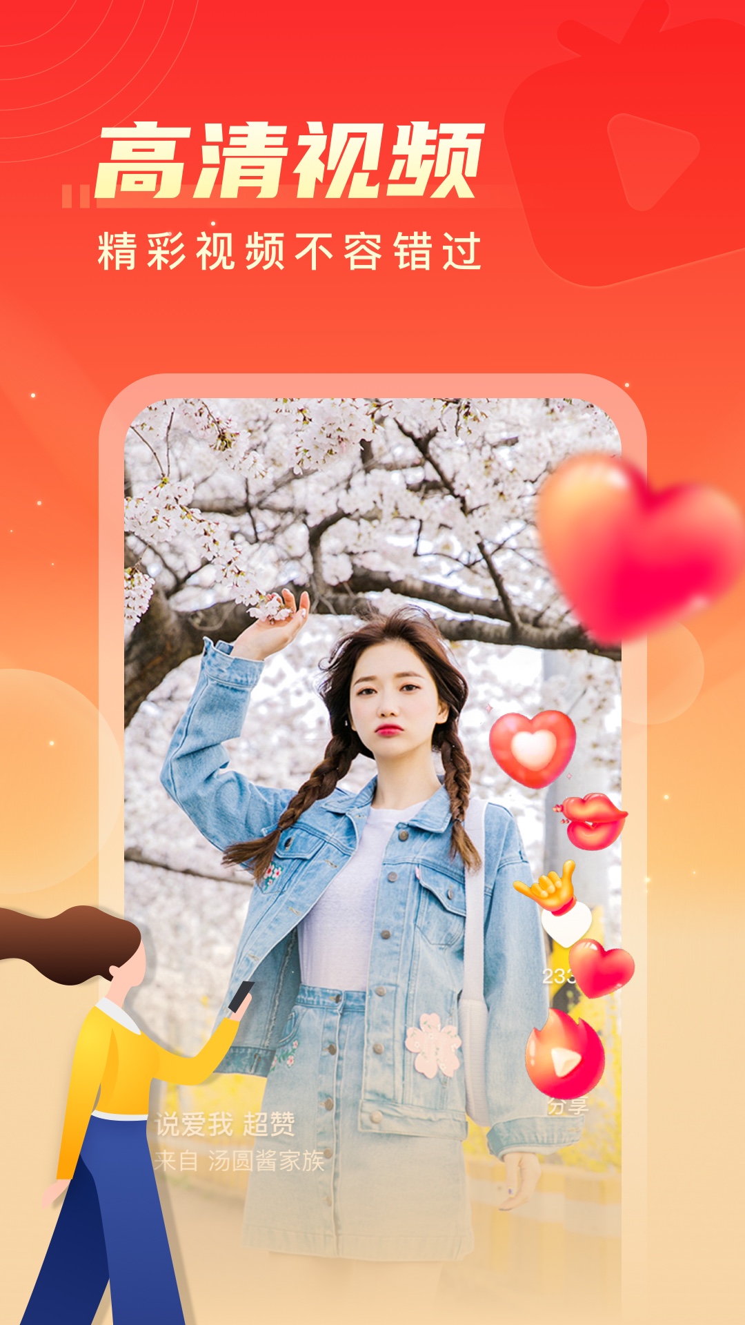 瓜瓜视频极速版app