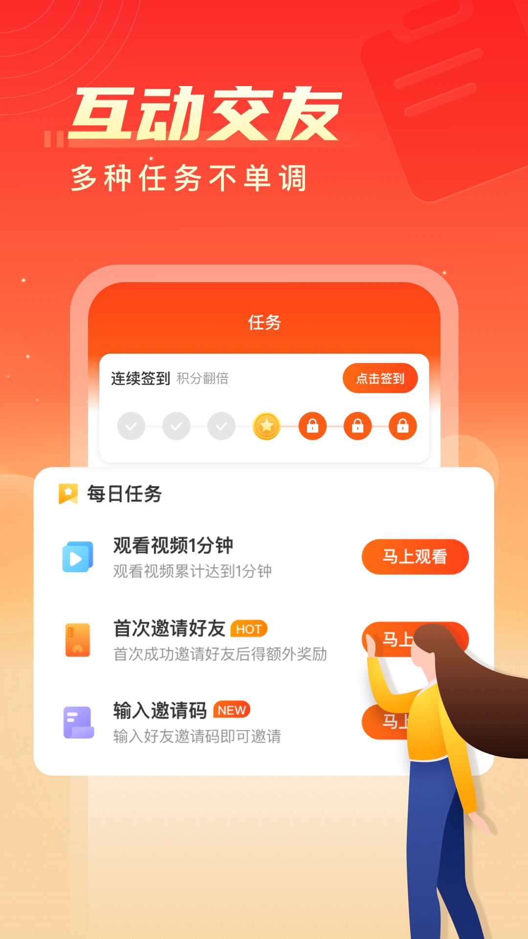瓜瓜视频极速版app