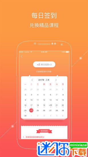 掌门1对1辅导app