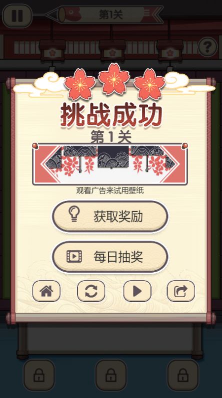 喵喵左右消游戏