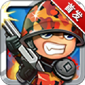 爆破敢死队手游 v1.8.9