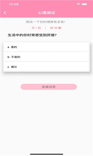 情盼交友