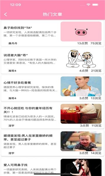 情盼交友