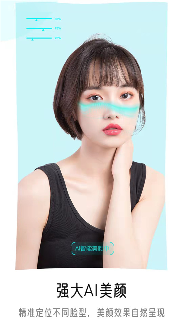 视频美颜时刻app