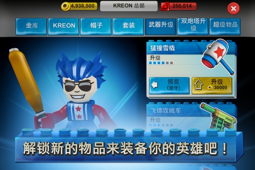 我叫主公增强版