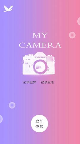 一键p图美颜相机app