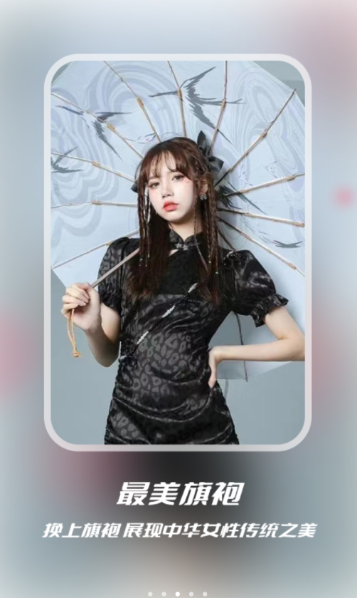 超级换脸facesuper app