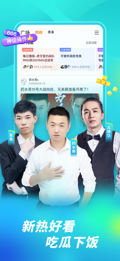 虎牙直播app2022版本