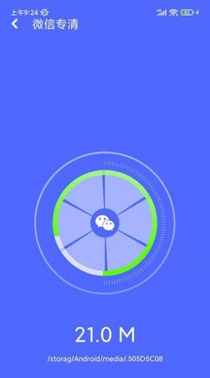 万能清理专家app