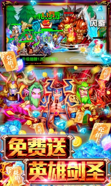 三国领主清风版