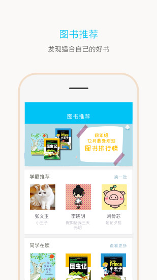 一米阅读 学生版