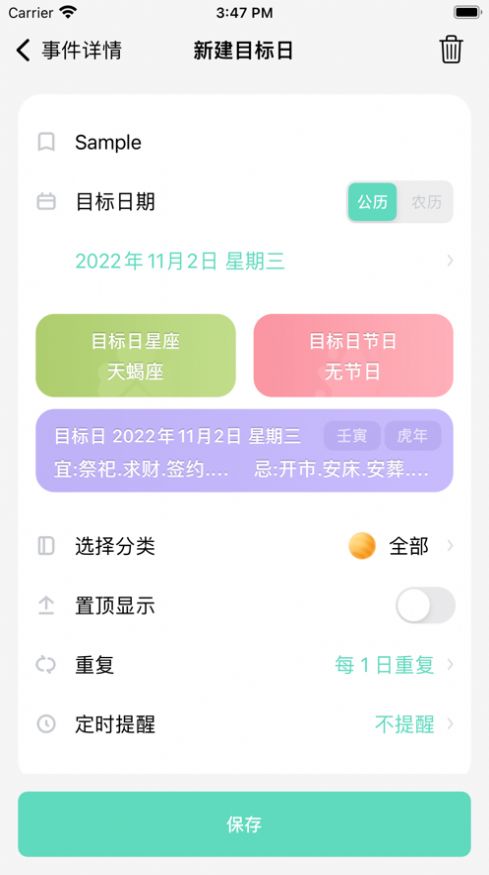 时间专家app