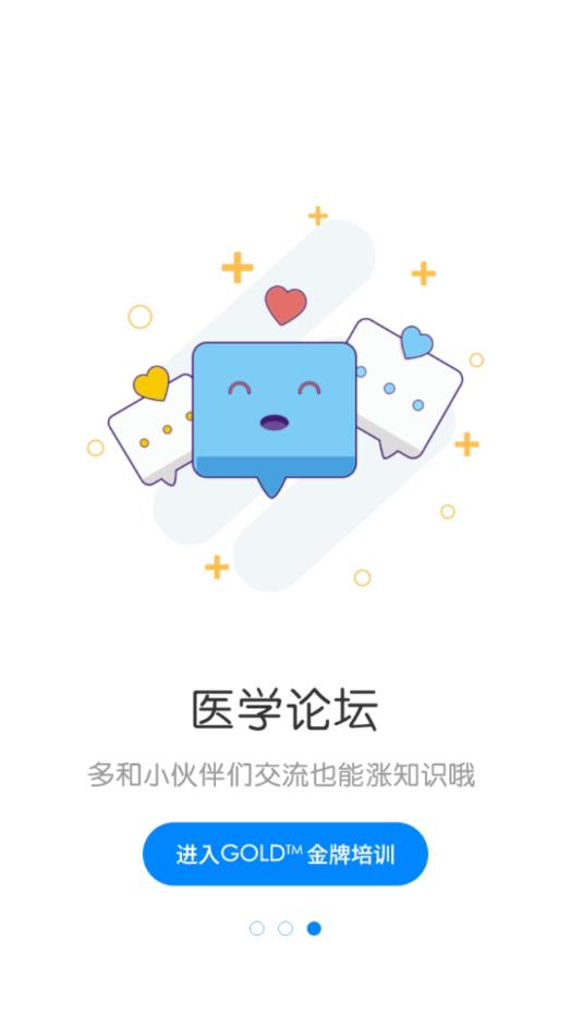 gold金牌培训手机版