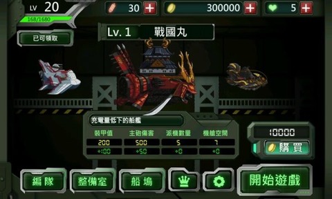 求生者挑战