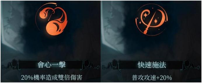 哈利波特魔法觉醒紫色10星速通打法 哈利波特斯内普平A通关BOSS关卡