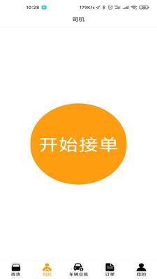 阿进顺风车app