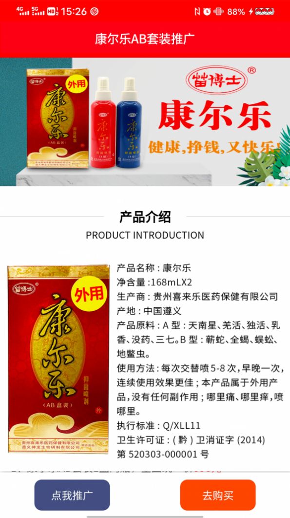 忽忽趣味电商app