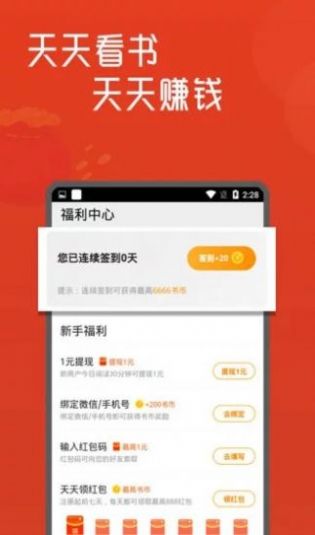 小猪文库app