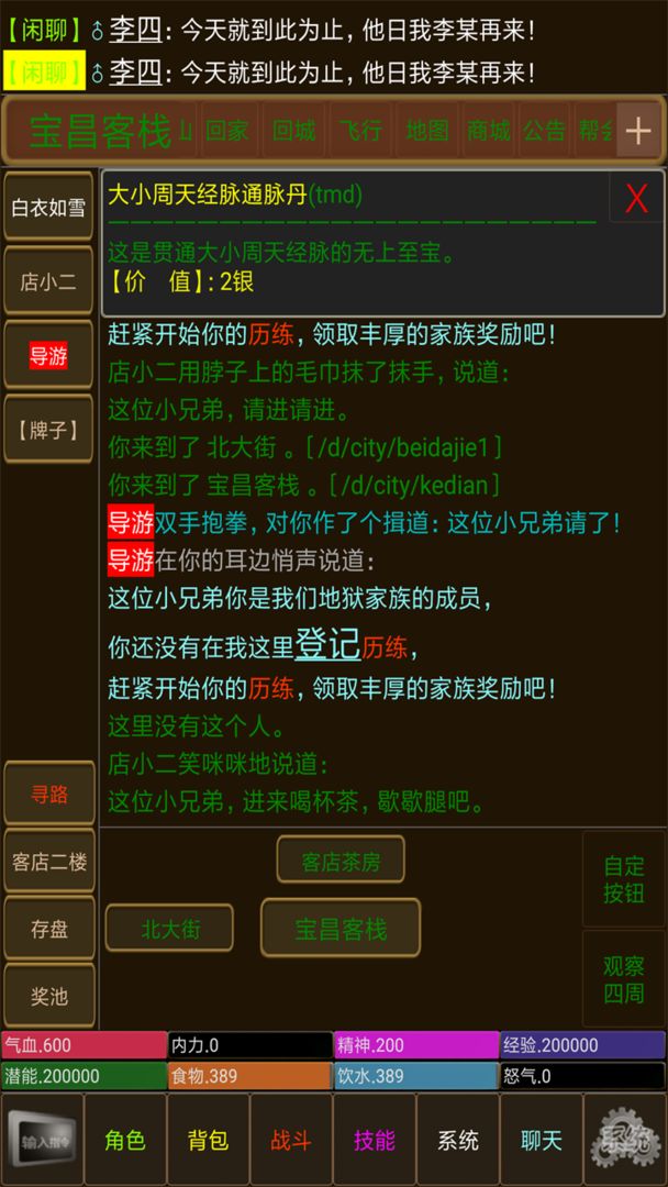 新快全民当官