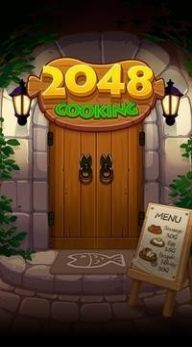 烹饪2048游戏