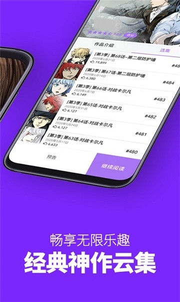 吹妖漫画阅读